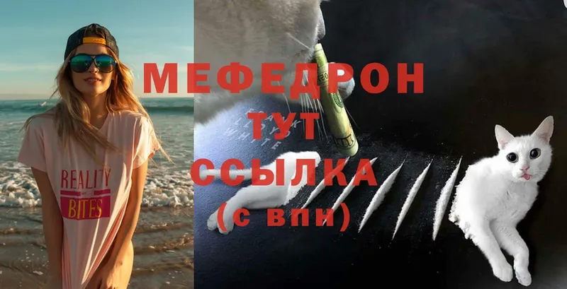 MEGA онион  Мостовской  Меф mephedrone 